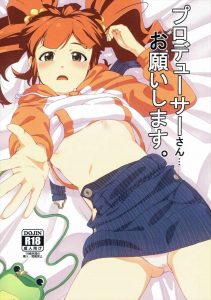 【アイマス エロマンガ同人誌】ロリっ娘の高槻やよいがエッチなマッサージをツルツルおま○こを見せながらおねだり