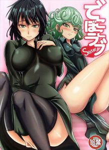 【ワンパンマン エロマンガ同人誌】巨乳ヒーローwの地獄のフブキが姉である戦慄のタツマキと一緒にサイタマと精神世界で乱交