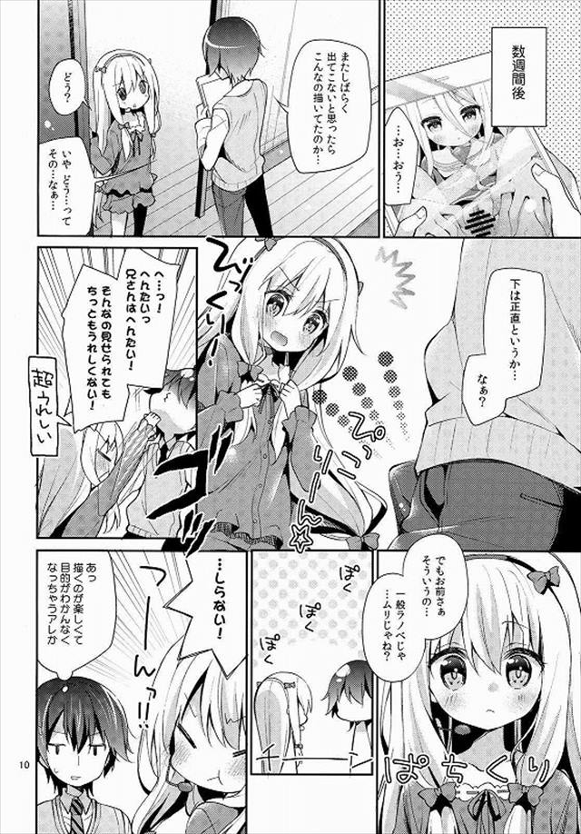 エロマンガ先生のエロ漫画9枚目