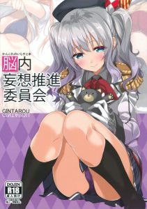 【艦これ エロマンガ同人誌】私服姿の艦娘達をまとめたイラストまとめ　普段とは違う格好に思わず犯したくなってしまう　