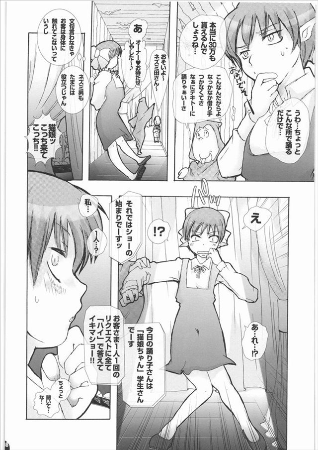 ゲゲゲの鬼太郎のエロ漫画5枚目