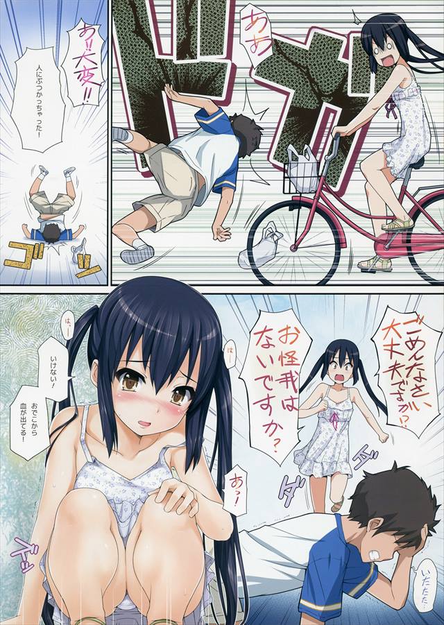 けいおん！のエロ漫画3枚目