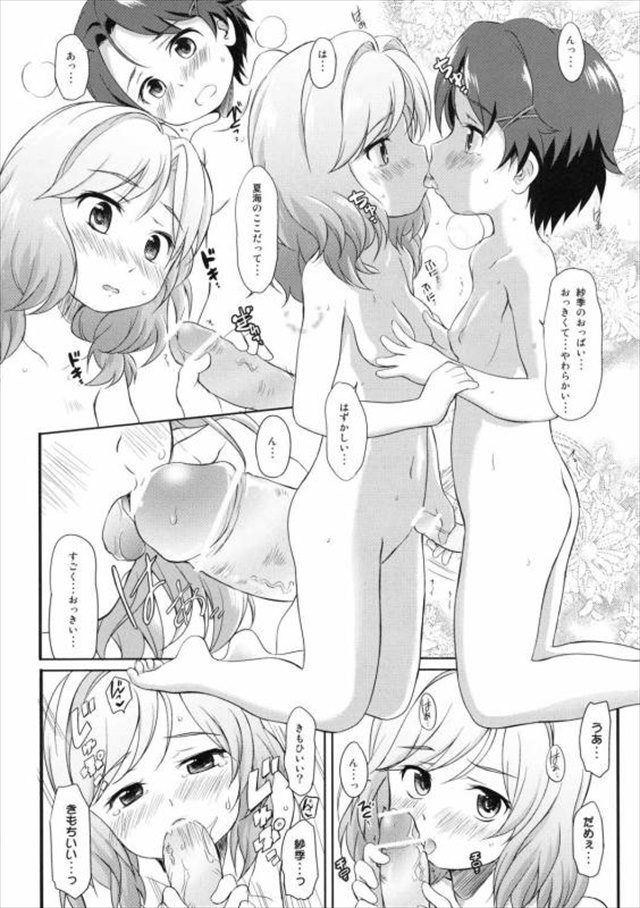 夏色キセキのエロ漫画6枚目