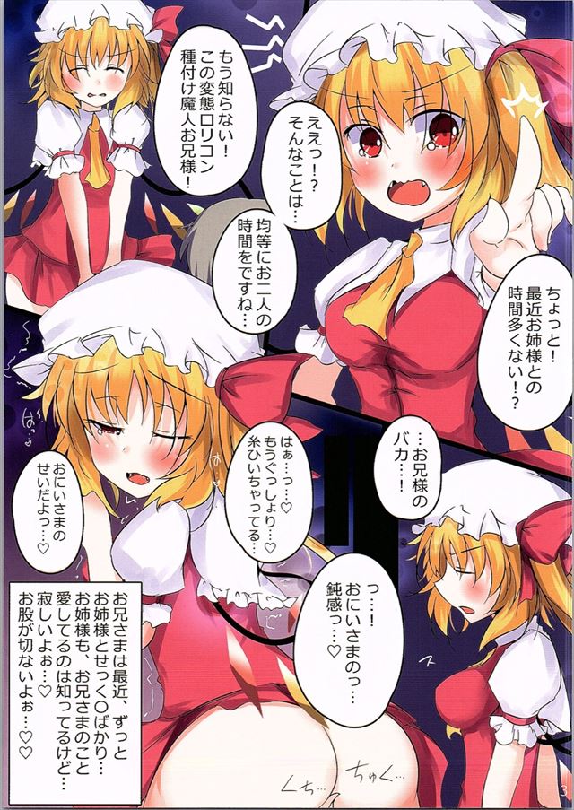 東方のエロ漫画3枚目