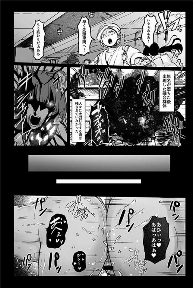 甲鉄城のカバネリのエロ漫画20枚目