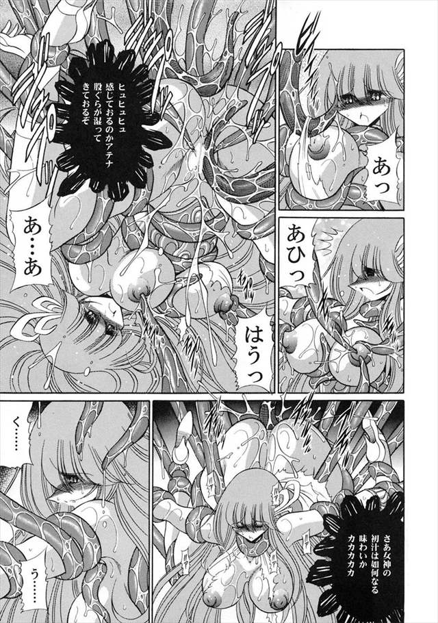 聖闘士星矢Ωのエロ漫画14枚目