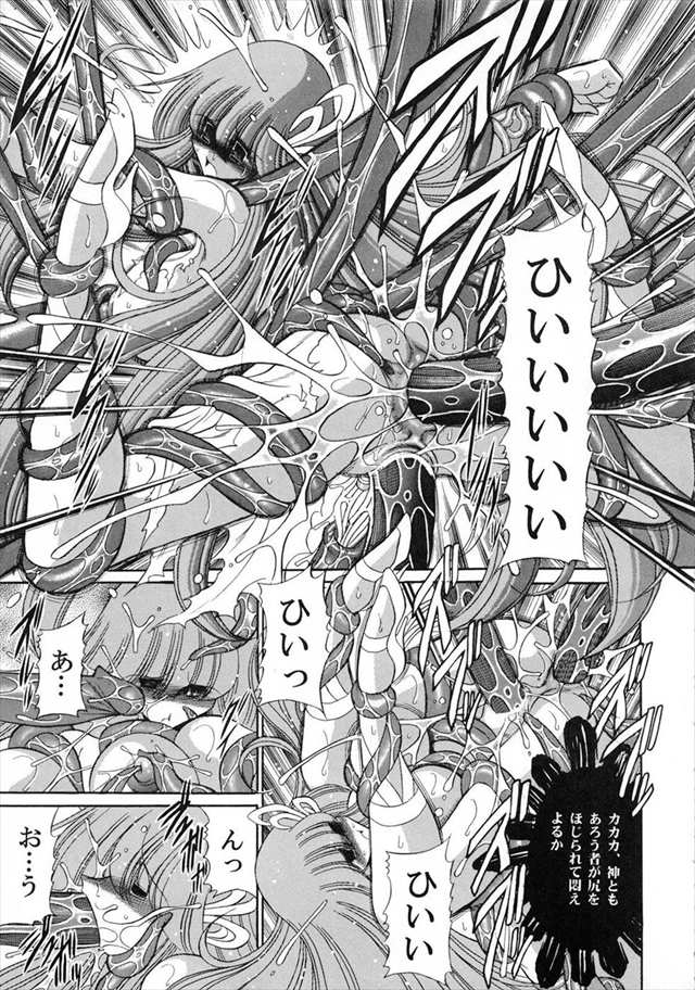 聖闘士星矢Ωのエロ漫画18枚目