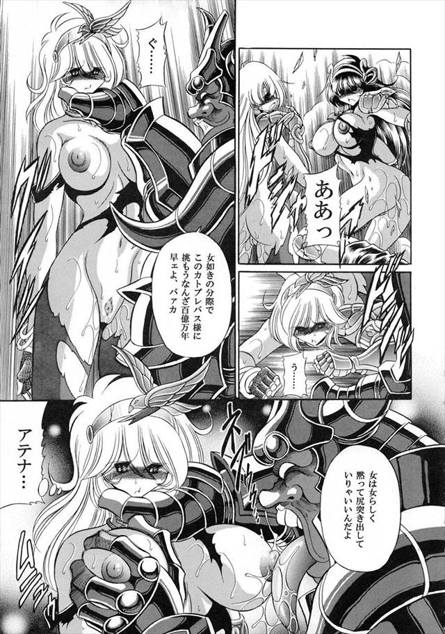 聖闘士星矢Ωのエロ漫画24枚目