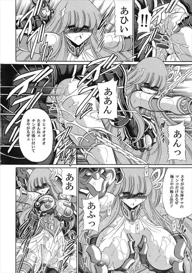 聖闘士星矢Ωのエロ漫画27枚目