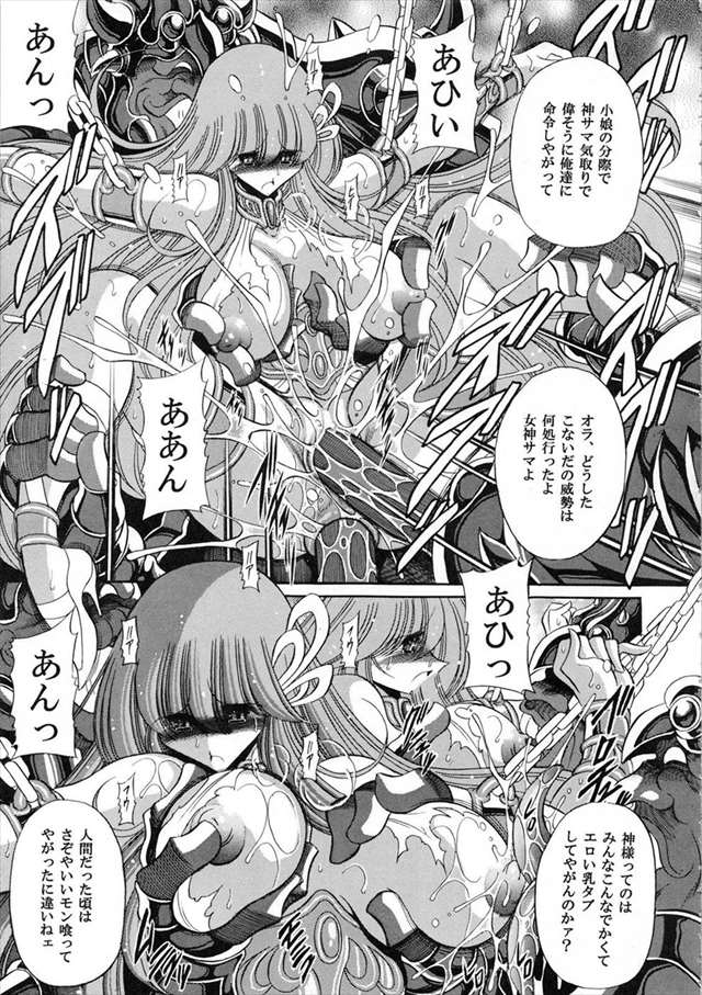 聖闘士星矢Ωのエロ漫画30枚目