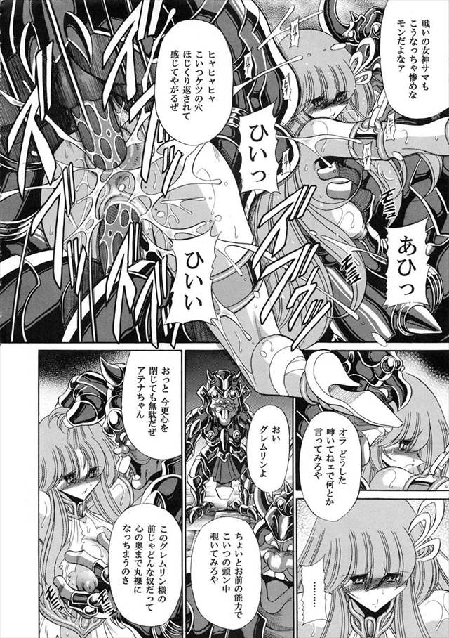 聖闘士星矢Ωのエロ漫画31枚目