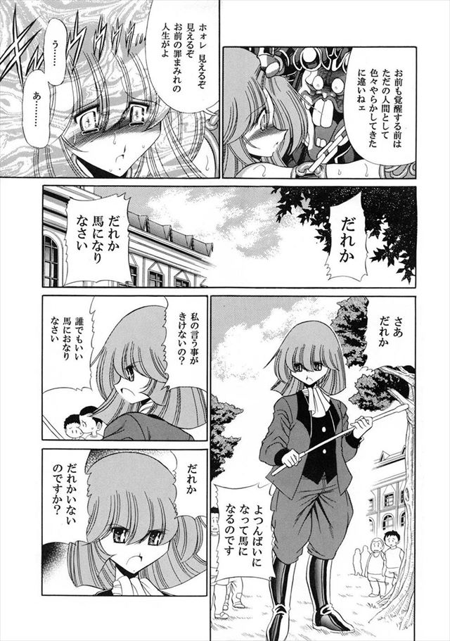 聖闘士星矢Ωのエロ漫画32枚目