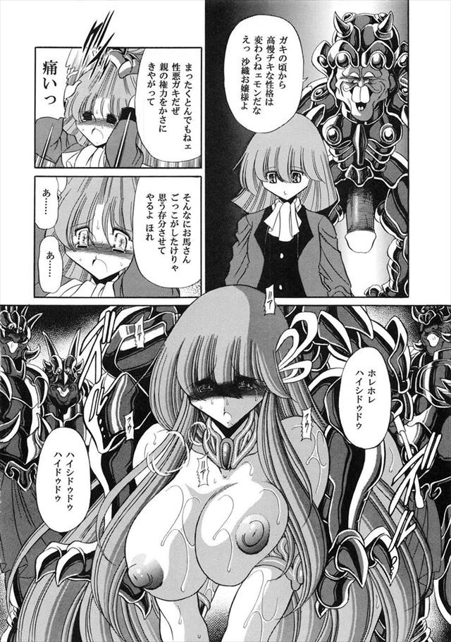 聖闘士星矢Ωのエロ漫画33枚目