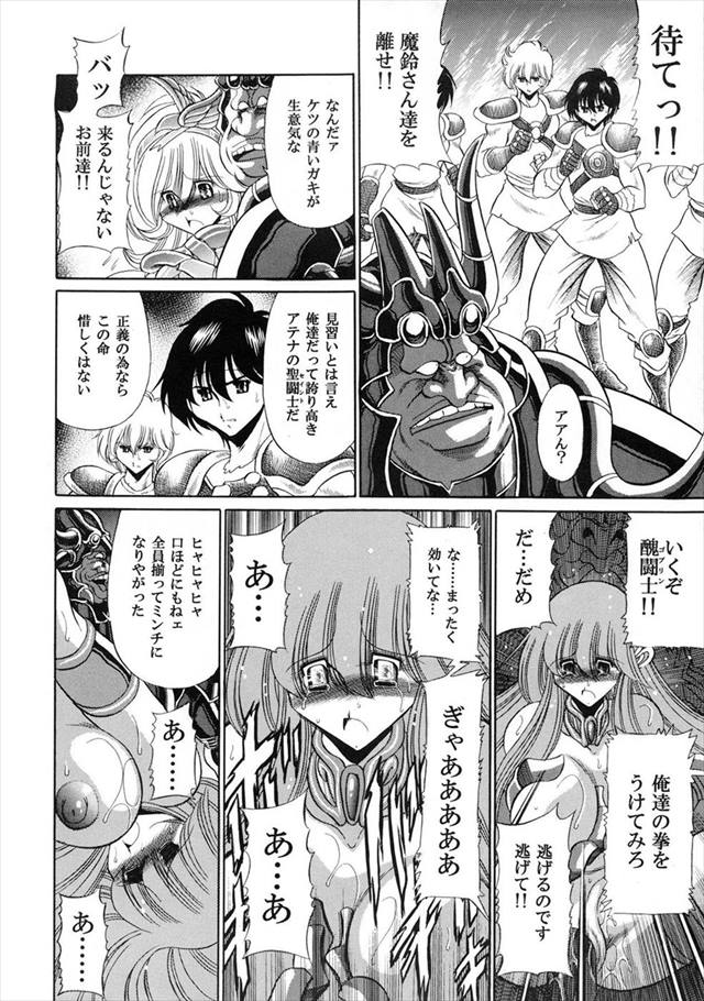 聖闘士星矢Ωのエロ漫画39枚目