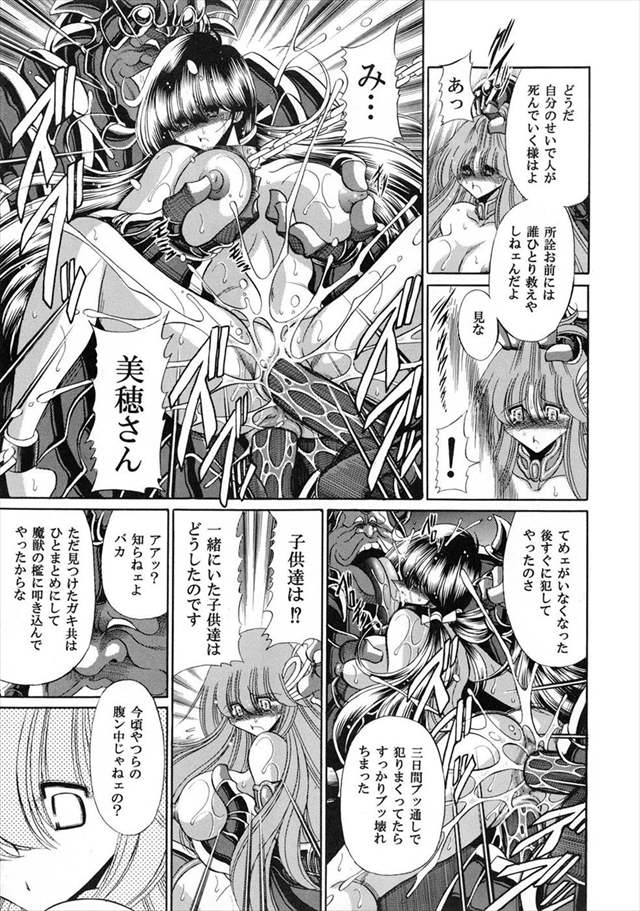 聖闘士星矢Ωのエロ漫画40枚目