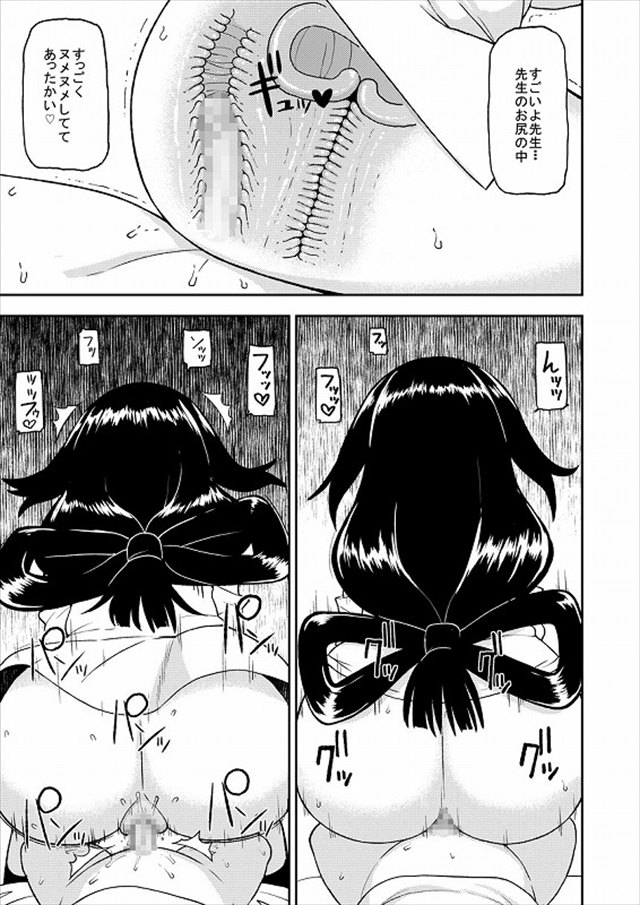 ヒロアカのエロ漫画14枚目