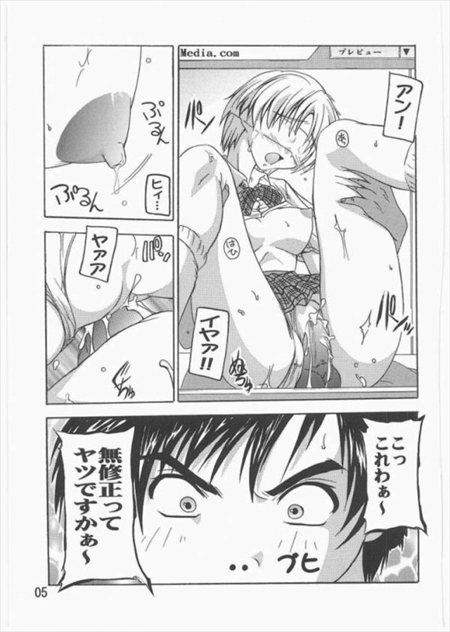 いちご100%のエロ漫画2枚目