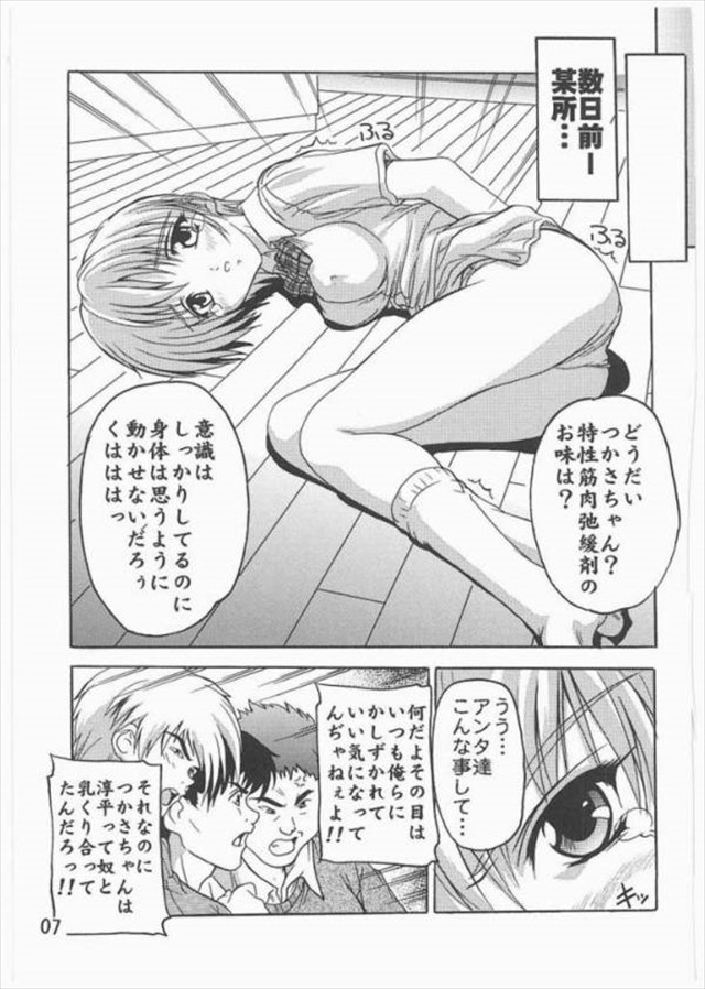 いちご100%のエロ漫画3枚目