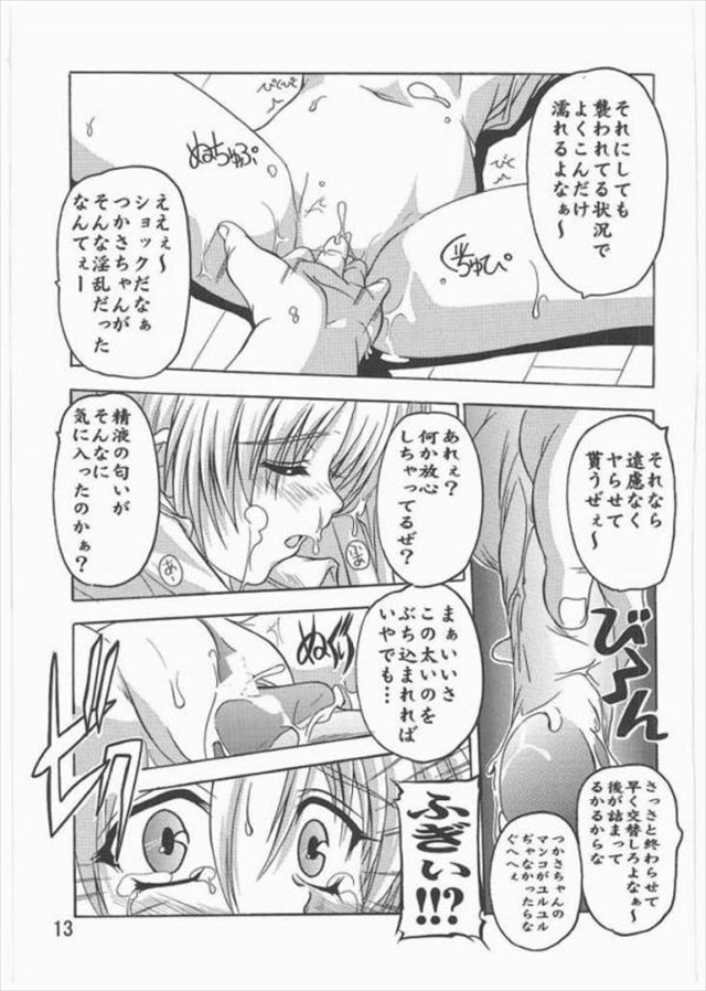 いちご100%のエロ漫画6枚目