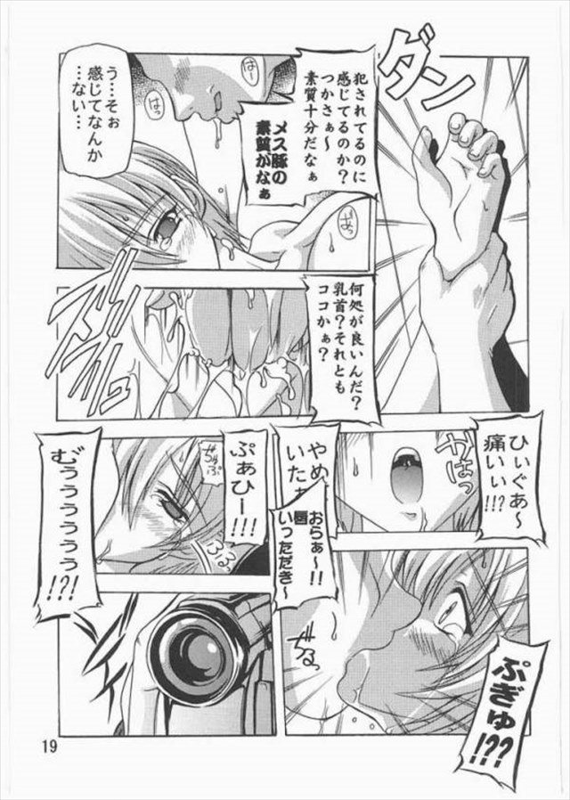 いちご100%のエロ漫画9枚目