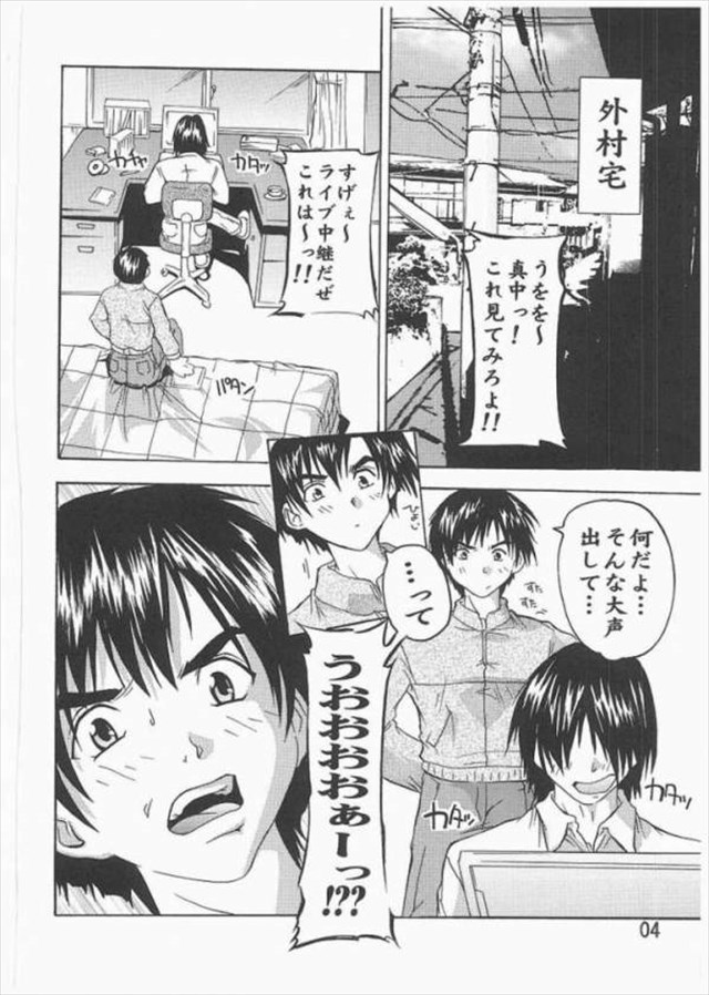 いちご100%のエロ漫画12枚目