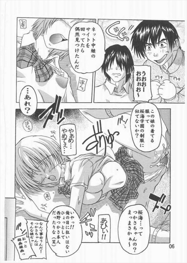 いちご100%のエロ漫画13枚目