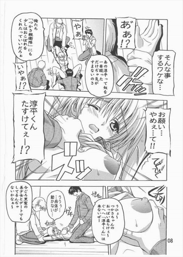 いちご100%のエロ漫画14枚目