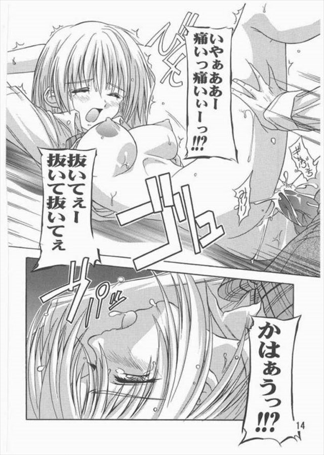 いちご100%のエロ漫画17枚目