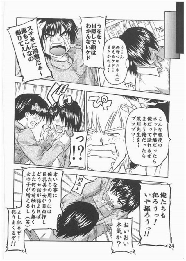 いちご100%のエロ漫画22枚目