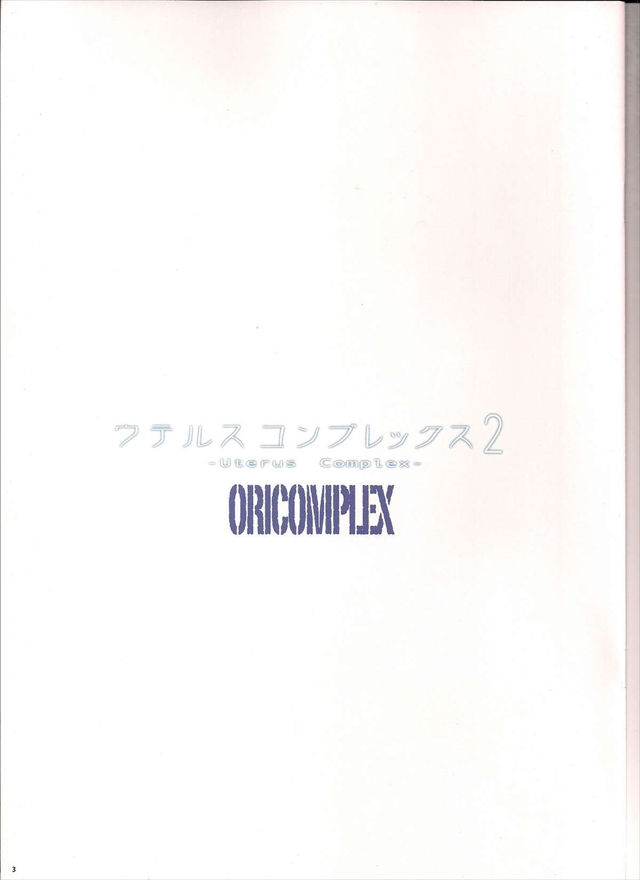 ソウルキャリバーのエロ漫画2枚目