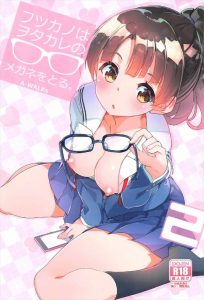 【冴えカノ エロマンガ同人誌】加藤恵が倫也にエッチ禁止メールを送信！作品作りの為に了承した倫也がオナニーで我慢していたら加藤も加藤で・・