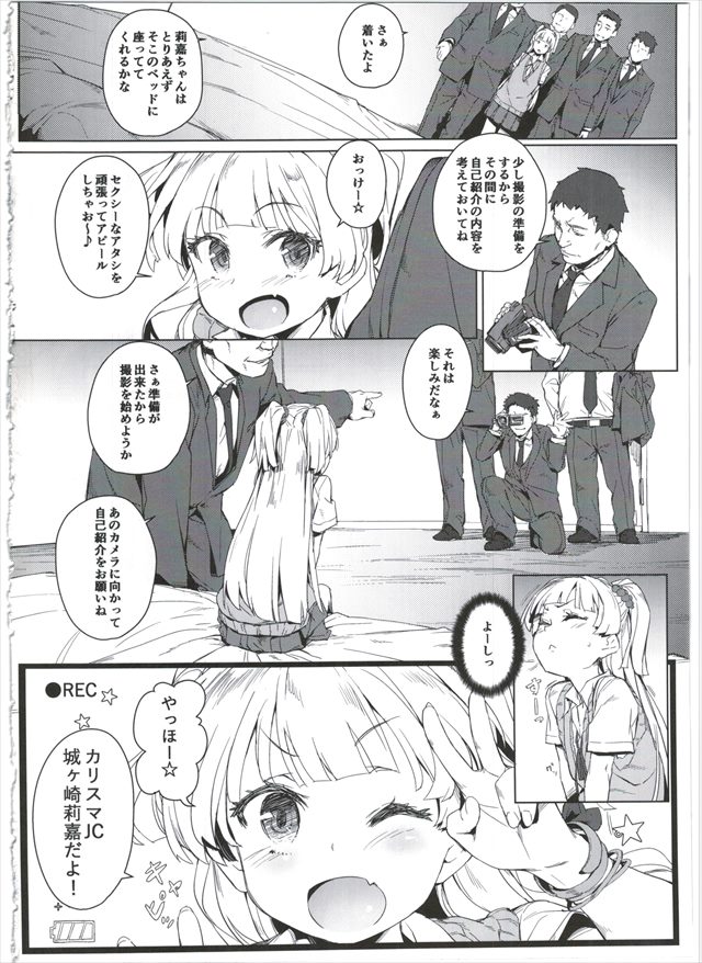 デレマスのエロ漫画6枚目