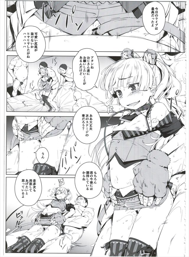 デレマスのエロ漫画17枚目