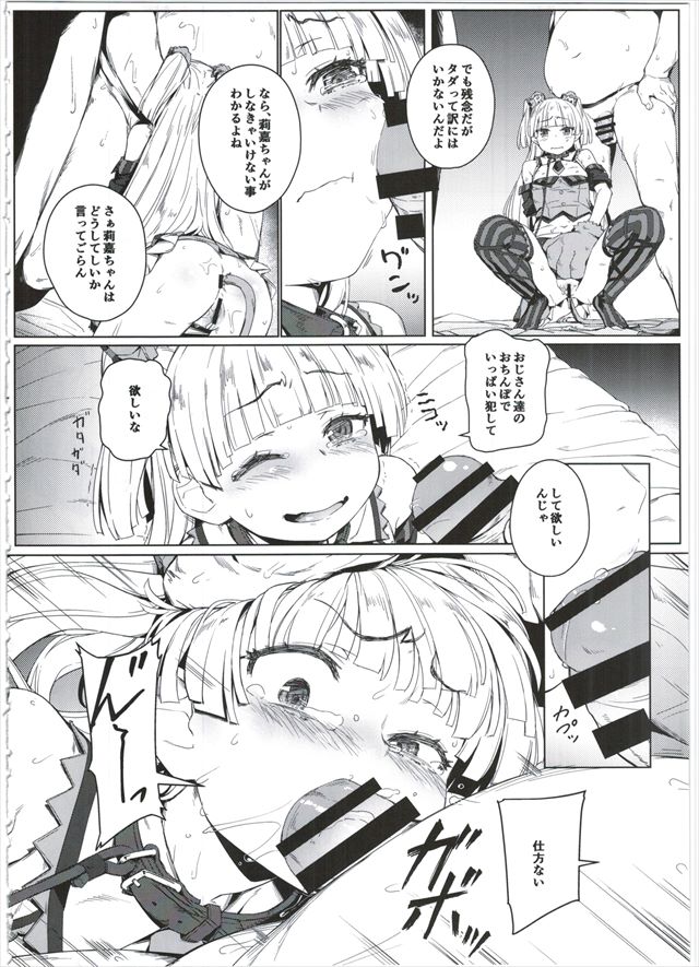 デレマスのエロ漫画18枚目