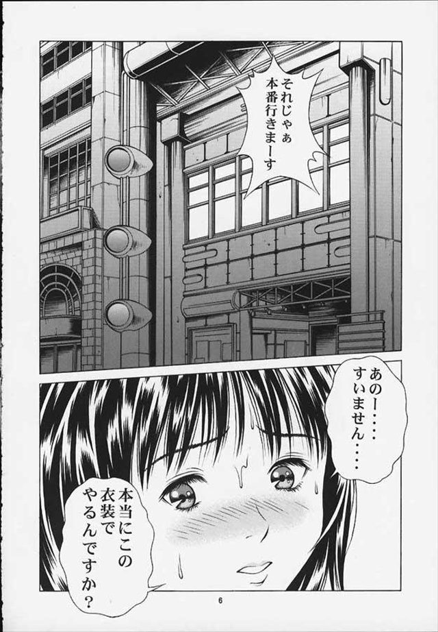 I''sのエロ漫画4枚目