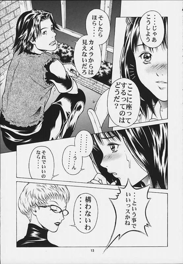 I''sのエロ漫画10枚目