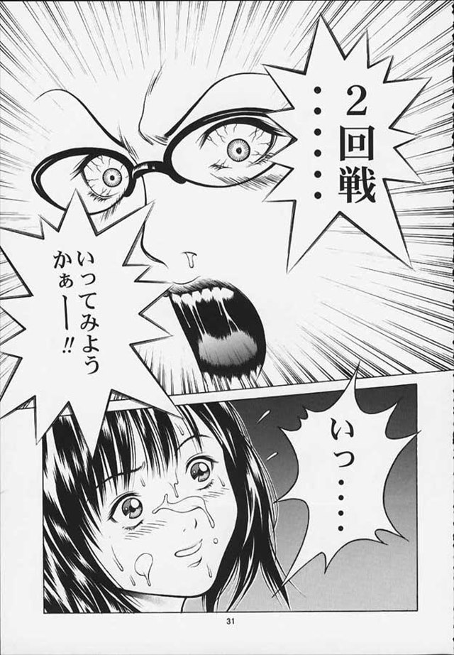 I''sのエロ漫画28枚目