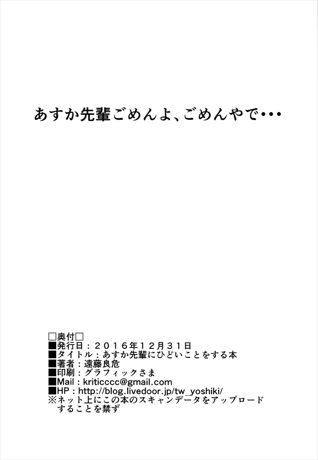 響け！ユーフォニアムのエロ漫画22枚目