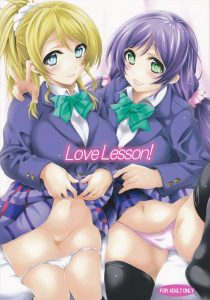 【ラブライブ! エロマンガ同人誌】勉強を教えた子が赤点で落ち込んでいたのでオナ禁のご褒美でたっぷり精子を搾取してあげるエリチ&希