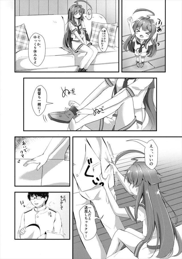 艦これのエロ漫画5枚目