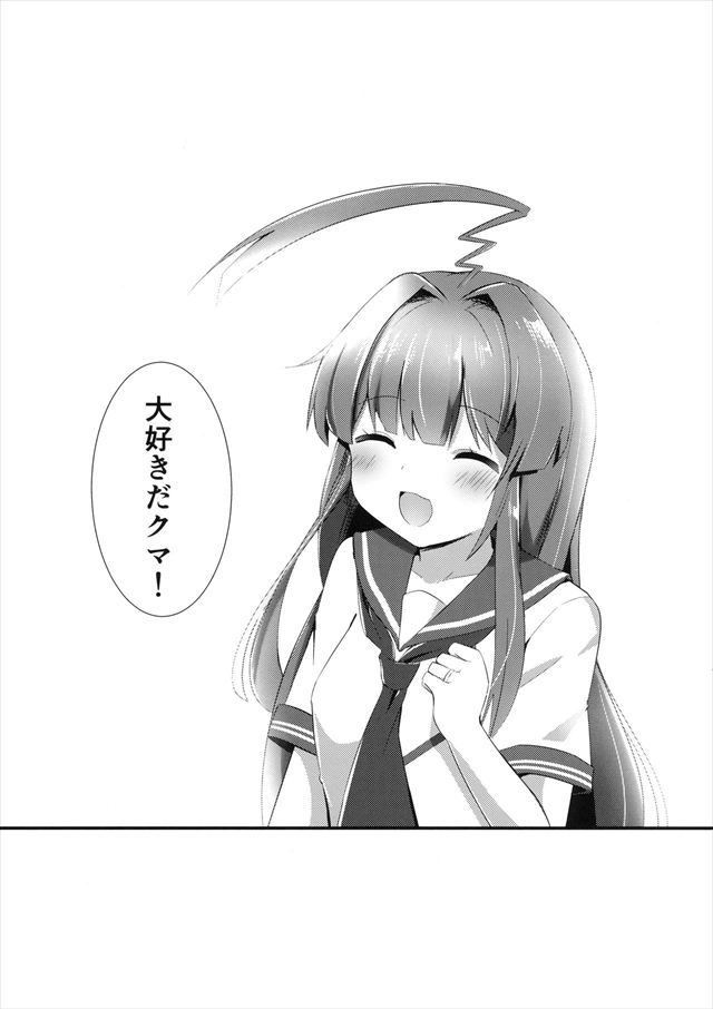 艦これのエロ漫画18枚目