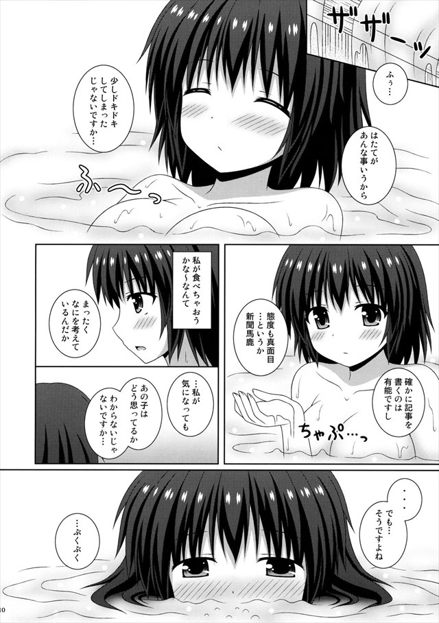 東方Projectのエロ漫画9枚目