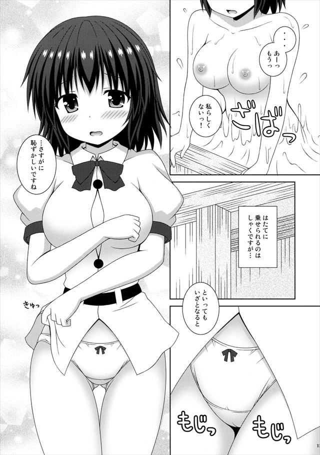 東方Projectのエロ漫画10枚目