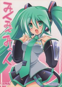 【VOCALOID エロマンガ同人誌】ユーザーと仲良くなるためのエッチ機能つきボーカロイドｗｗｗこれ市販したら大ヒット間違いないと思うんだがきっと18禁だｗｗｗ