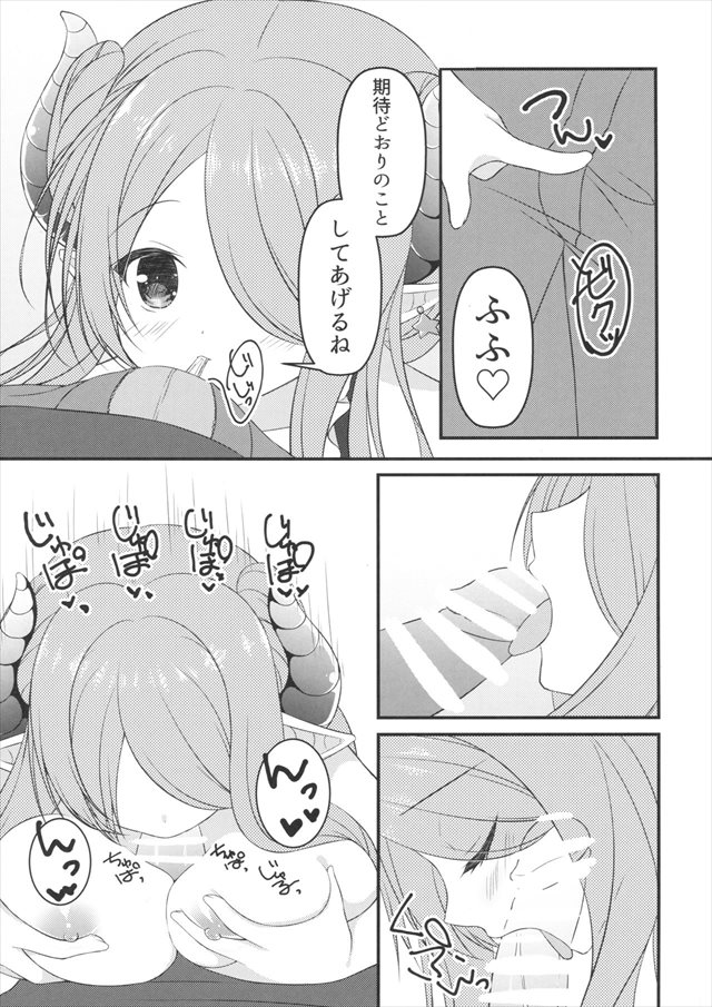 グラブルのエロ漫画4枚目