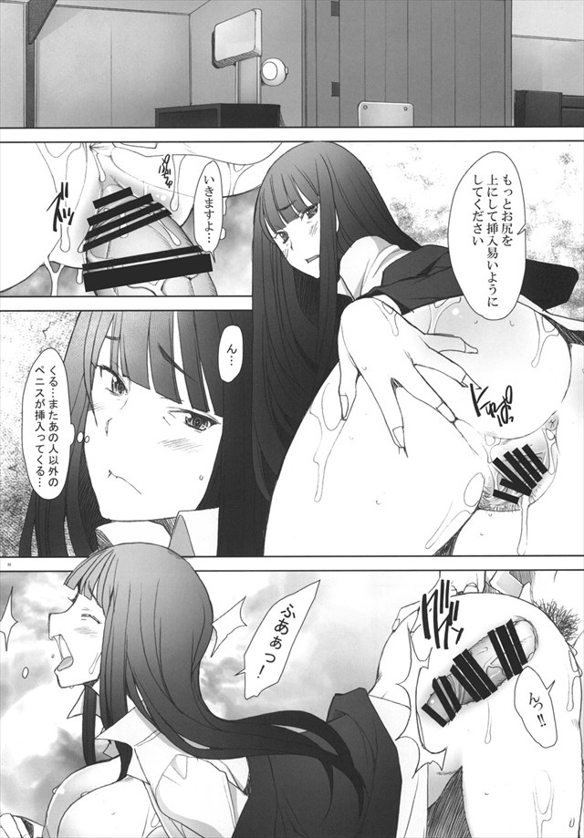 ガルパンのエロ漫画21枚目