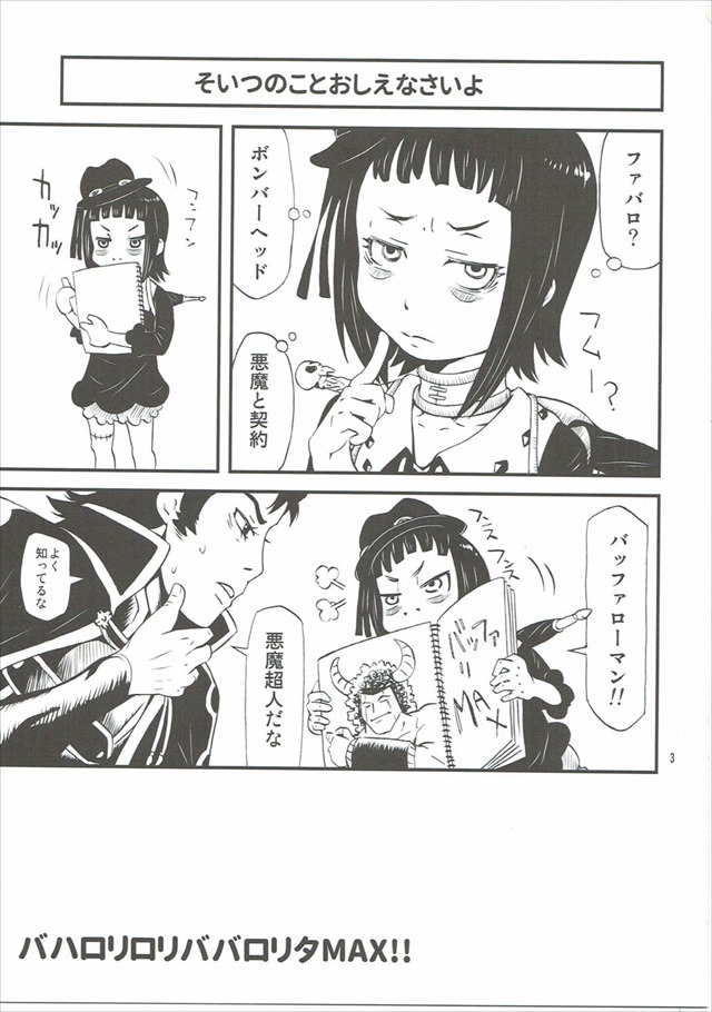 神撃のバハムートのエロ漫画2枚目