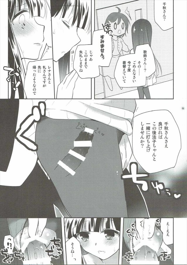 デレマスのエロ漫画16枚目