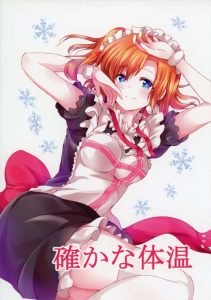 【ラブライブ！ エロマンガ同人誌】穂乃果が突然元クラスメイトの男の子の前に現れエッチな展開にwww