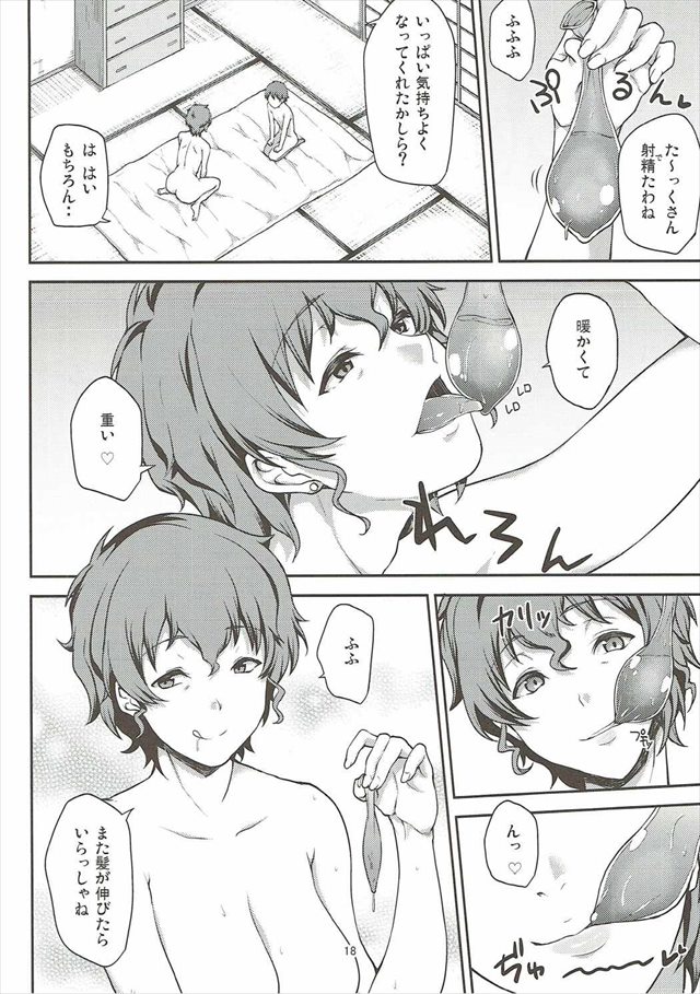 ガルパンのエロ漫画17枚目